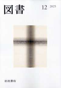 図書 （２０２５年１２月号）