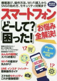 特選街増刊 2021年3月号 紀伊國屋書店ウェブストア オンライン書店 本 雑誌の通販 電子書籍ストア 特選街増刊 2021年3月号 紀伊國屋書店ウェブストア オンライン書店 本 雑誌の通販 電子書籍ストア