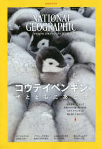 ナショナルジオグラフィック日本版 （２０２０年６月号）