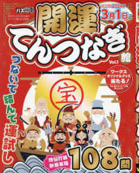 ナンプレ館増刊 （２０２４年２月号） - 開運てんつなぎ館　（１）