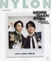 ＮＹＬＯＮ　ＪＡＰＡＮ（ナイロンジャパン （２０２５年６月号）