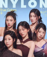 ＮＹＬＯＮ　ＪＡＰＡＮ（ナイロンジャパン （２０２５年７月号）