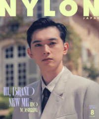 ＮＹＬＯＮ　ＪＡＰＡＮ（ナイロンジャパン （２０２５年８月号）