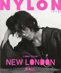 ＮＹＬＯＮ　ＪＡＰＡＮ増刊 （２０２５年６月号） - ＮＹＬＯＮ　ＪＡＰＡＮ　ＧＬＯＢＡＬ　ＩＳＳＵＥ　０５