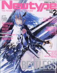 月刊ニュータイプ 2018年2月号 紀伊國屋書店ウェブストア オンライン書店 本 雑誌の通販 電子書籍ストア 月刊ニュータイプ 2018年2月号 紀伊國屋書店ウェブストア オンライン書店 本 雑誌の通販 電子書籍ストア