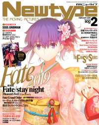 月刊ニュータイプ 2019年2月号 紀伊國屋書店ウェブストア オンライン書店 本 雑誌の通販 電子書籍ストア 月刊ニュータイプ 2019年2月号 紀伊國屋書店ウェブストア オンライン書店 本 雑誌の通販 電子書籍ストア