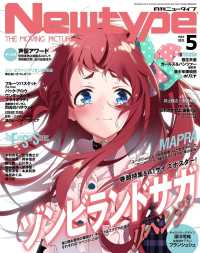 月刊ニュータイプ 2021年5月号 紀伊國屋書店ウェブストア オンライン書店 本 雑誌の通販 電子書籍ストア 月刊ニュータイプ 2021年5月号 紀伊國屋書店ウェブストア オンライン書店 本 雑誌の通販 電子書籍ストア