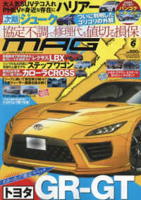 ニューモデルマガジンＸ （２０２５年６月号）