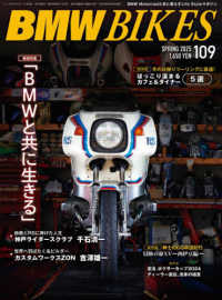 ニューモデルマガジンＸ増刊 （２０２５年４月号） - ＢＭＷ　ＢＩＫＥＳ　ｖｏｌ．１０９