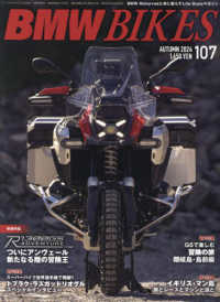 ニューモデルマガジンＸ増刊 （２０２４年１０月号） - ＢＭＷ　ＢＩＫＥＳ　（１０７）