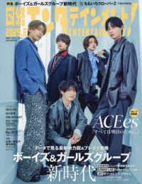 日経エンタテインメント！ （２０２５年６月号）