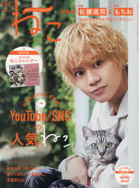 ねこ （２０２１年１１月号）