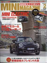 ＢＭＷミニマガジン （２０２３年２月号）