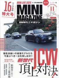 ＢＭＷミニマガジン （２０２５年１１月号）