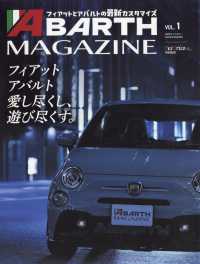 ＢＭＷミニマガジン増刊 （２０２５年９月号） - ＡＢＡＲＴＨ　ＭＡＧＡＺＩＮＥｖｏｌ．１