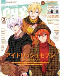 ＰＡＳＨ！ （２０２３年２月号）