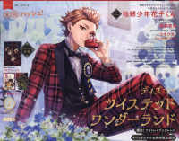ＰＡＳＨ！ （２０２０年７月号）