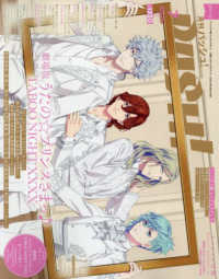 ＰＡＳＨ！ （２０２５年７月号）