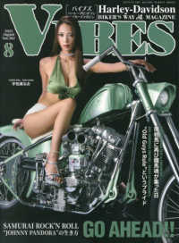 ＶＩＢＥＳ（バイブズ） （２０２５年８月号）