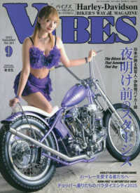 ＶＩＢＥＳ（バイブズ） （２０２５年９月号）