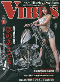 VIBES（バイブズ） 2025年10月号 - 紀伊國屋書店ウェブ