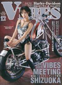 ＶＩＢＥＳ（バイブズ） （２０２５年１２月号）