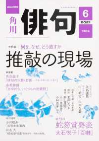 俳句 （２０２１年６月号）