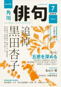 俳句 （２０２３年７月号）