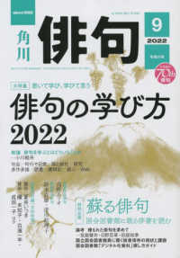 俳句 （２０２２年９月号）