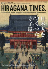 Ｈｉｒａｇａｎａ　Ｔｉｍｅｓ （２０２５年５月号）