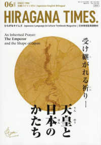 Ｈｉｒａｇａｎａ　Ｔｉｍｅｓ （２０２５年６月号）