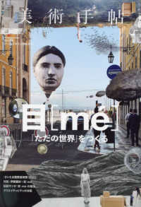 美術手帖 2024年1月号 - 紀伊國屋書店ウェブストア