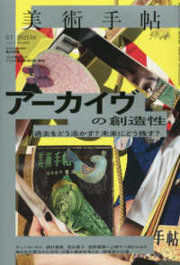 美術手帖4 美術手帖 2023年 04月号 | 美術手帖編集部 |本 | 通販 | Amazon