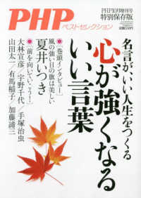 ｐｈｐ増刊 ２０２０年１０月号 紀伊國屋書店ウェブストア オンライン書店 本 雑誌の通販 電子書籍ストア
