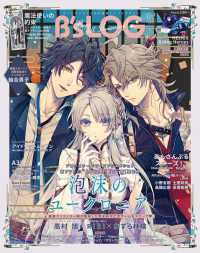 Ｂ’ｓ－ＬＯＧ （２０２３年２月号）