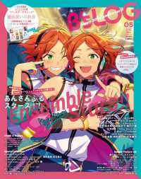 Ｂ’ｓ－ＬＯＧ （２０２２年５月号）