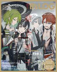Ｂ’ｓ－ＬＯＧ （２０２３年８月号）