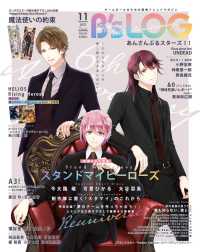 Ｂ’ｓ－ＬＯＧ （２０２２年１１月号）