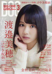 big one girls ビッグワンガ 2019年3月号 紀伊國屋書店ウェブストア オンライン書店 本 雑誌の通販 電子書籍ストア big one girls ビッグワンガ 2019年3月号 紀伊國屋書店ウェブストア オンライン書店 本 雑誌の通販 電子書籍ストア