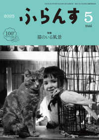 ふらんす （２０２５年５月号）