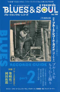 ブルース＆ソウル・レコーズ （２０２５年８月号）