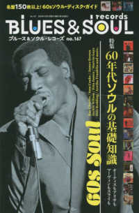 ブルース＆ソウル・レコーズ （２０２２年１０月号）