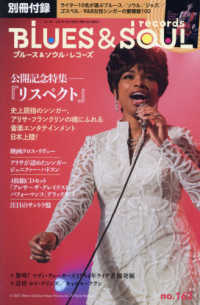 ブルース＆ソウル・レコーズ （２０２１年１２月号）