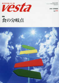 ｖｅｓｔａ ベスタ ２０１８年８月号 紀伊國屋書店ウェブストア オンライン書店 本 雑誌の通販 電子書籍ストア