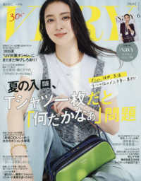 ＶＥＲＹ（ヴェリィ） （２０２５年６月号）