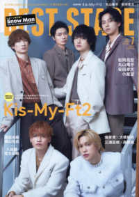 ＢＥＳＴ　ＳＴＡＧＥ （２０２５年７月号）