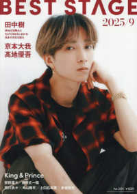 ＢＥＳＴ　ＳＴＡＧＥ （２０２５年９月号）