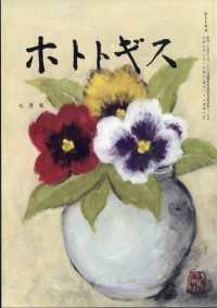 ホトトギス （２０２５年７月号）