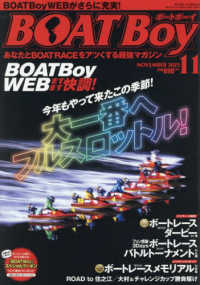 ＢＯＡＴＢｏｙ（ボートボーイ） （２０２５年１１月号）