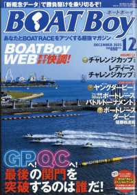 ＢＯＡＴＢｏｙ（ボートボーイ） （２０２５年１２月号）